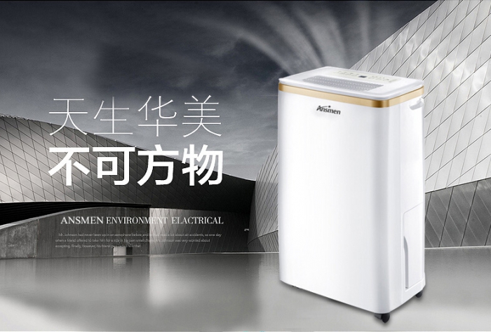 了解除濕機的作用和發展 了解除濕機的作用和發展