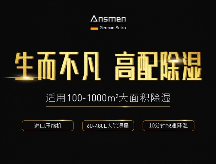 日本除濕機(jī)將全面提價 原材料漲價為主因 日本除濕機(jī)將全面提價 原材料漲價為主因