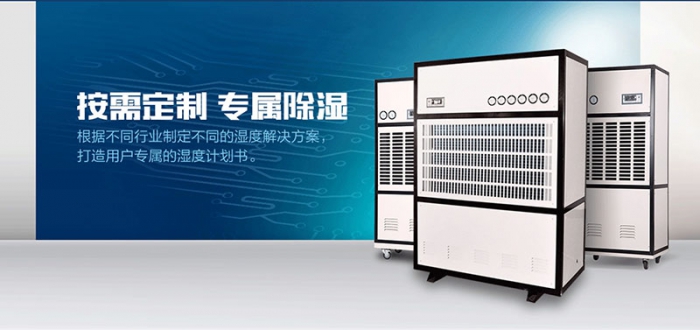 如何提高家用除濕機的使用效果。 如何提高家用除濕機的使用效果。