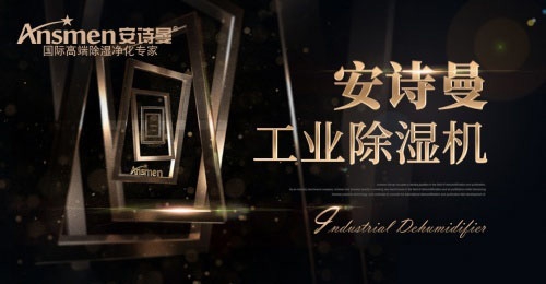 調(diào)溫除濕機(jī)的應(yīng)用領(lǐng)域結(jié)構(gòu)及原理 調(diào)溫除濕機(jī)的應(yīng)用領(lǐng)域結(jié)構(gòu)及原理