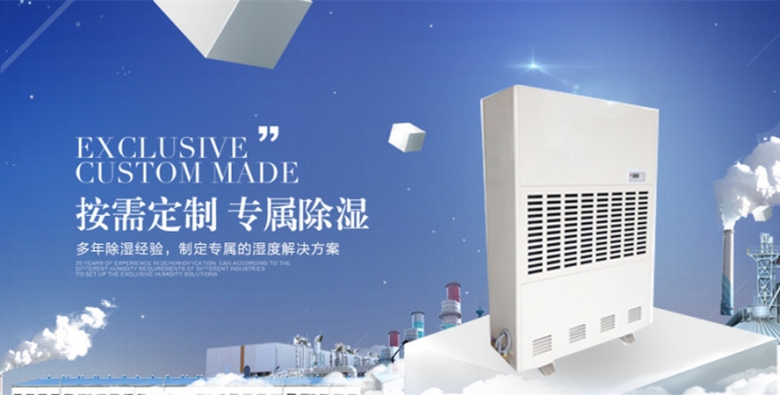 超強(qiáng)工業(yè)除濕機(jī)960L/D 超強(qiáng)工業(yè)除濕機(jī)960L/D