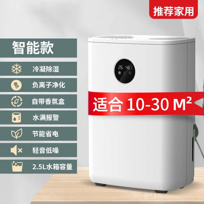 海鮮產品烘干除濕機 海鮮產品烘干除濕機