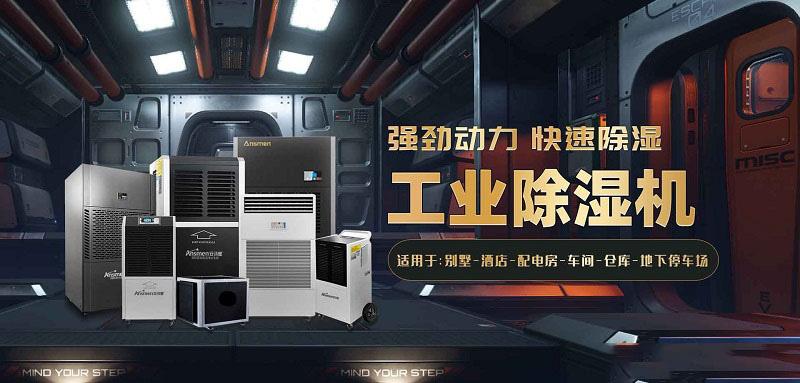 印刷，電子，紡織，制藥，煙草，造紙等機械加工行業對濕度的相關要求