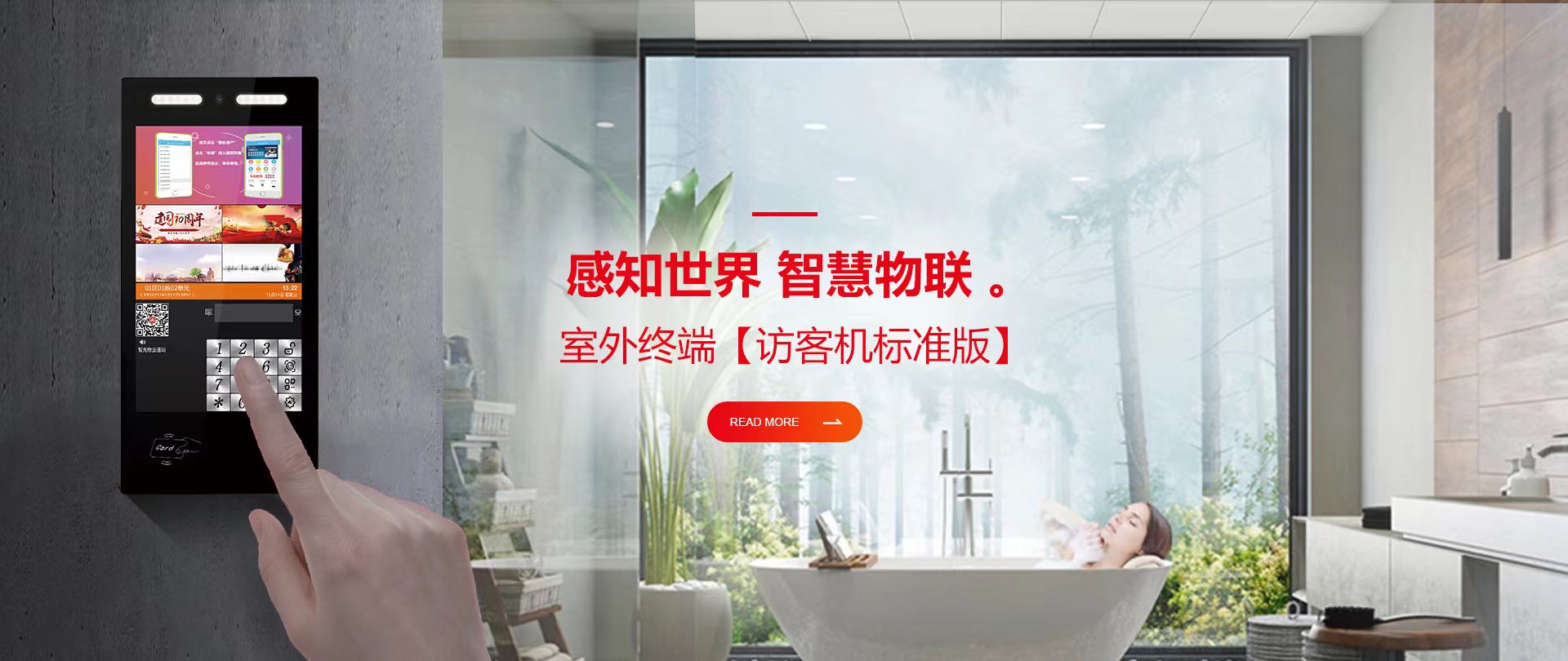 樓宇對(duì)講