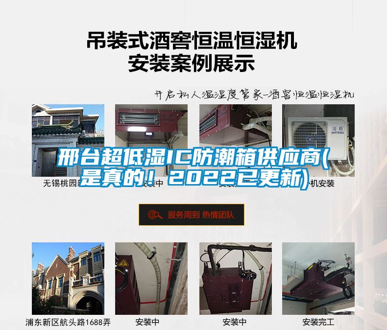 邢臺超低濕IC防潮箱供應(yīng)商(是真的！2022已更新)