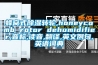 蜂窩式除濕轉(zhuǎn)輪,honeycomb rotor dehumidifier,音標(biāo),讀音,翻譯,英文例句,英語(yǔ)詞典