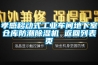 孝感移動式工業車間地下室倉庫防潮除濕機 返回列表頁