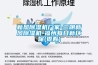 新風除濕機廠家-三明新風除濕機-福州每日新環保(查看)