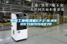 供應工業除濕機CFZ-8.8S  057181554072