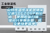 山特恒溫恒濕機房精密空調SCC20UP新價格  使用微信掃描二維碼分享朋友圈，成交更快更簡單！