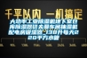 大功率工業除濕機地下室倉庫除濕器切夫曼車間抽濕機配電房吸濕器_138升每天220平方水管