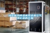 淺談新風除濕機系統和空氣凈化器的區別
