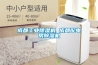 成都工業除濕機 成都配電房除濕機