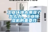 工業環境太潮濕了怎么辦，工業除濕機的重要性