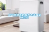 房間除濕機的保養辦法和品牌介紹