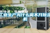 工業生產為什么離不開除濕機