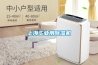 上海工業用除濕機