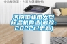 河南工業用大型除濕機構造(追蹤：2022已更新)