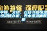 字畫、文物、古籍書畫恒溫恒濕儲存柜，無水恒濕儲藏柜