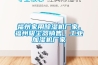 福州家用除濕機廠家，福州吸塵器銷售，工業加濕機廠家