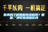 你真的了解智能除濕機嗎？智能、凈化除濕機在線