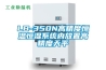 LB-350N高精度恒溫恒濕系統內放置高精度天平